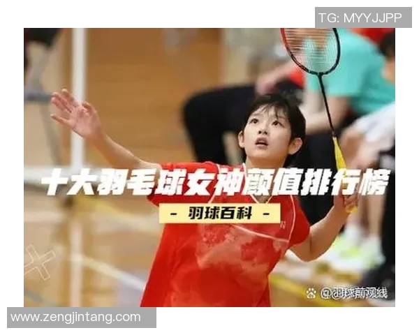 羽毛球女单运动员技术突破及训练要点 羽毛球女单运动员技术突破及训练要点