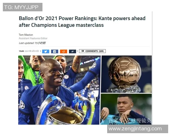 切尔西冲击金球奖？数据全面对比分析